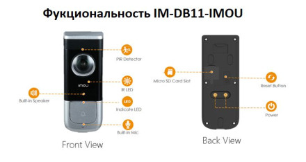Звонок дверной IMOU DB11-imou
